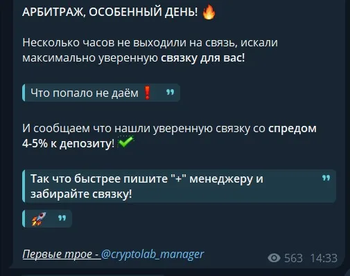 крипто лаборатория крипто лаборатория