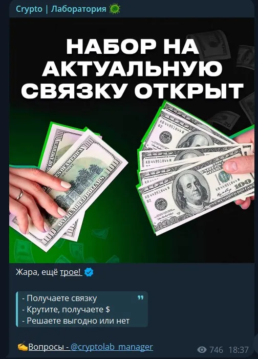 крипто лаборатория отзывы крипто лаборатория отзывы