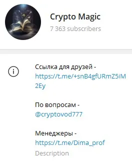 crypto magic club отзывы crypto magic club отзывы