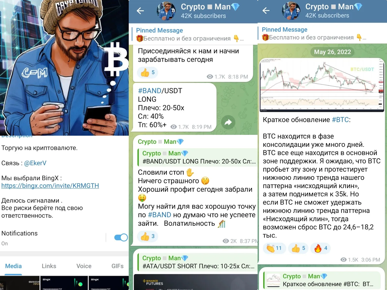 Крипто Мен Крипто Мен