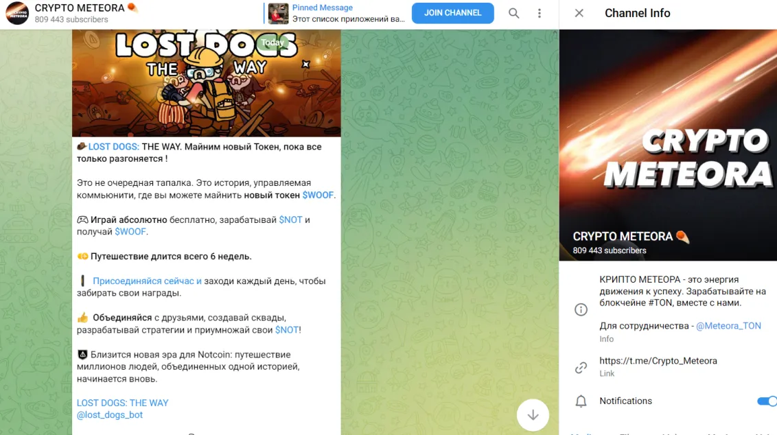 Crypto Meteora — отзывы и рейтинг