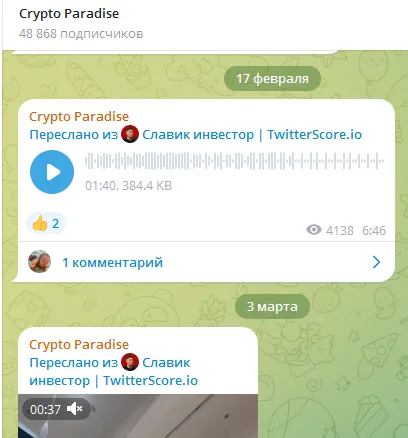 crypto paradise отзывы crypto paradise отзывы