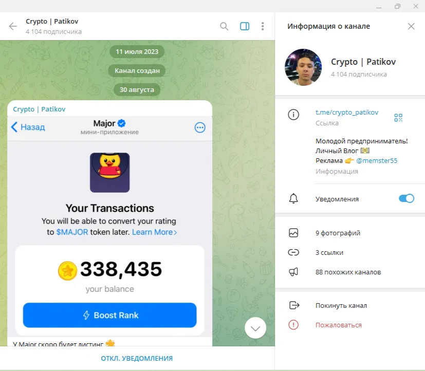 Crypto Patikov Crypto Patikov