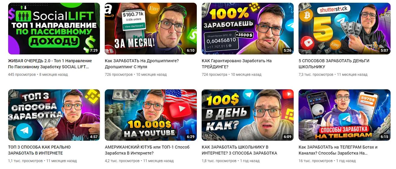 обзор канала crypto paul