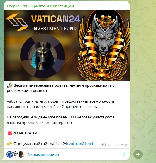 отзывы о скаме crypto paul