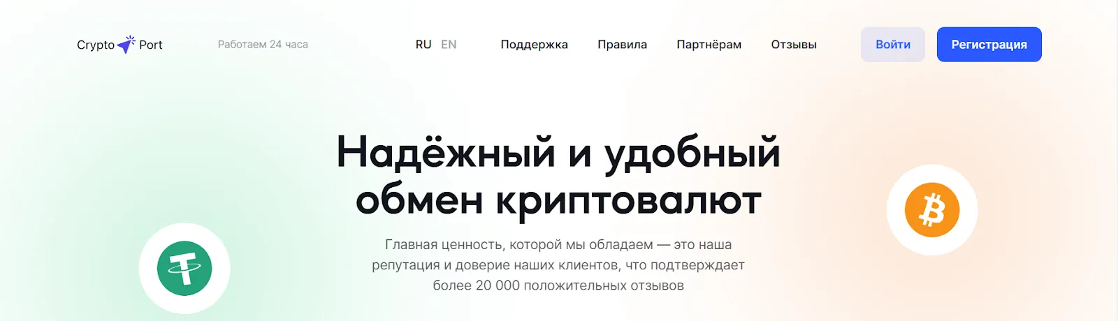 crypto port отзывы