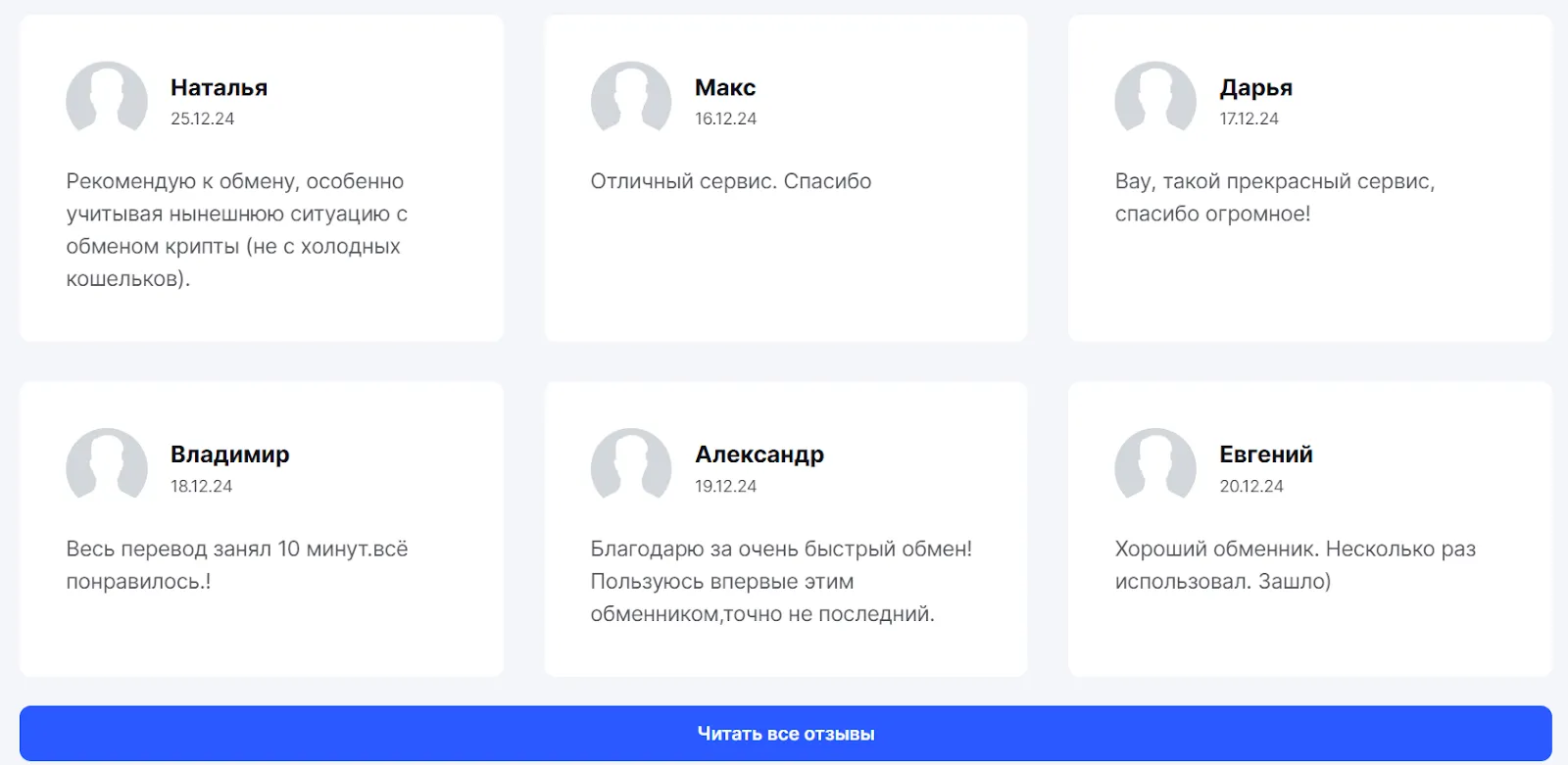 crypto port ru отзывы