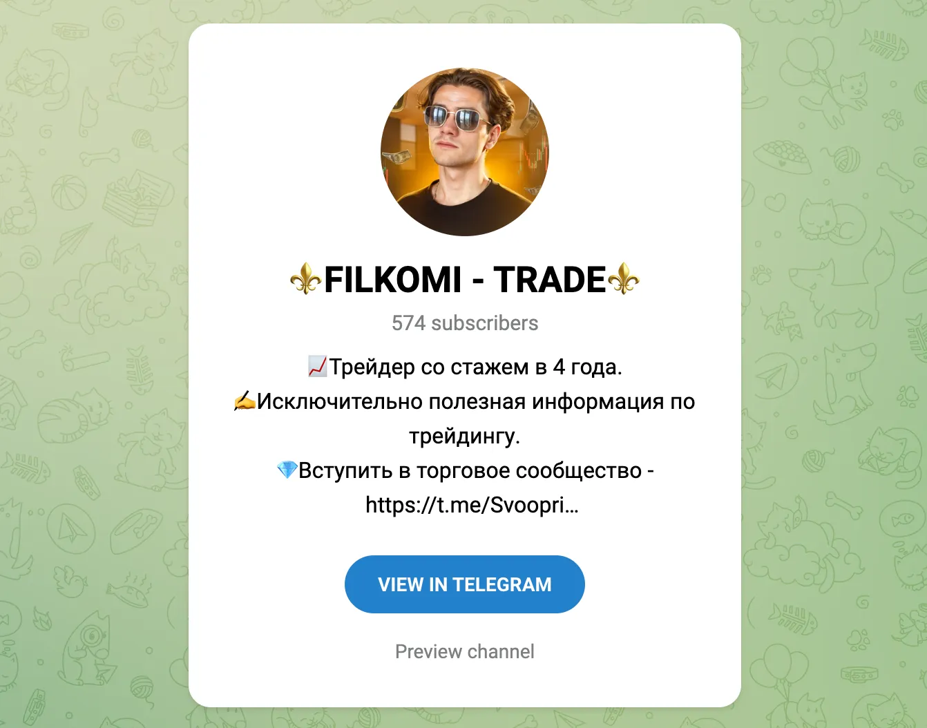 filkomi trade раскрутка счета filkomi trade раскрутка счета