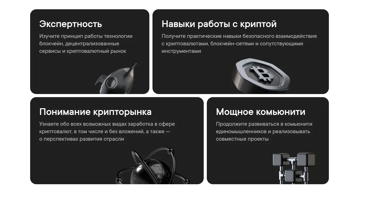 проект Crypto Product Manager проект Crypto Product Manager