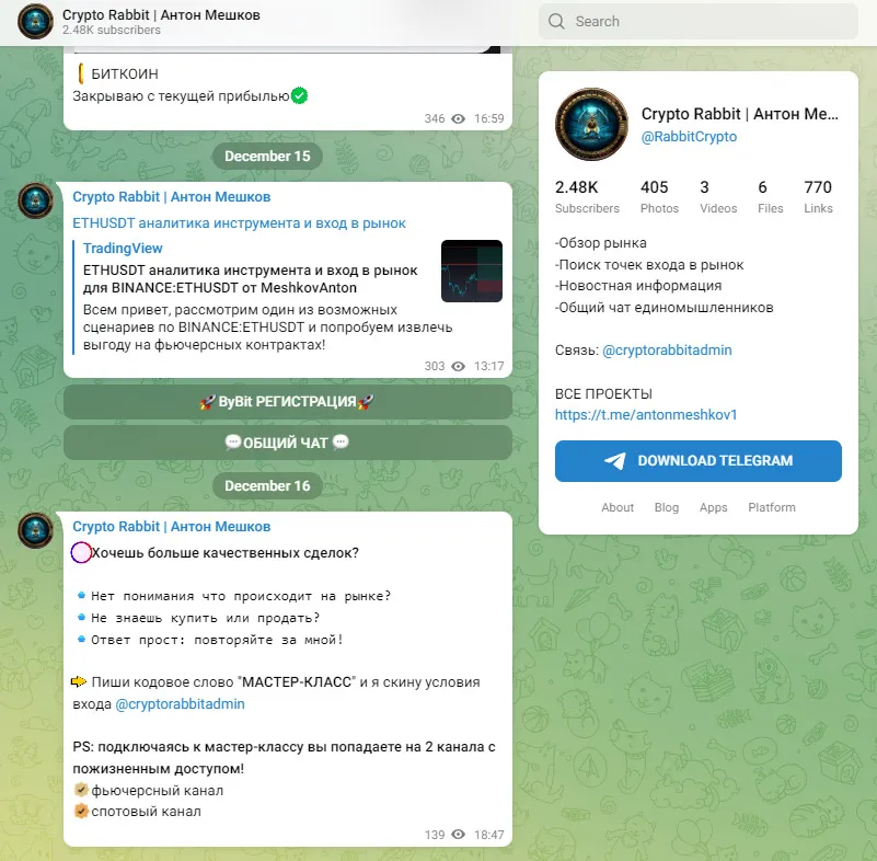 ТГ канал Crypto Rabbit