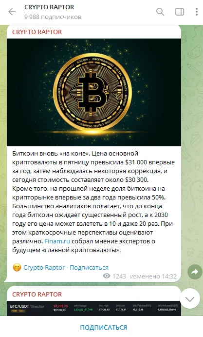 Лента канала Crypto Raptor Лента канала Crypto Raptor
