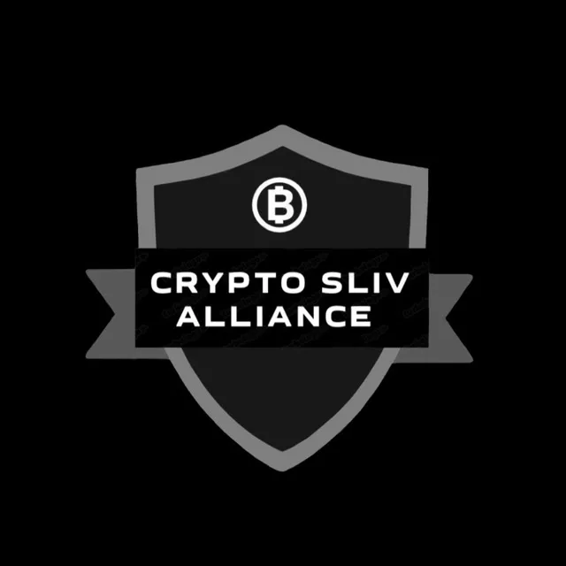 Crypto Sliv Alliance — отзывы и рейтинг