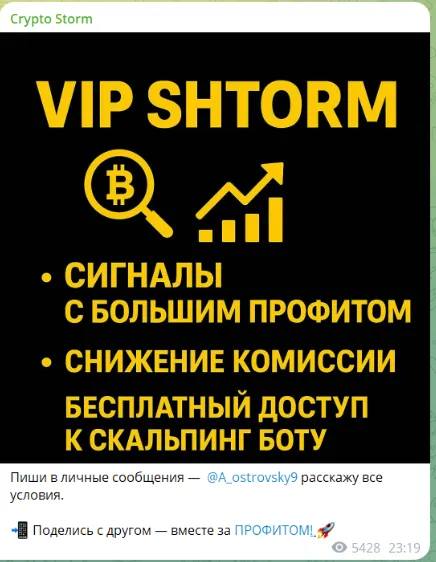 crypto storm отзывы crypto storm отзывы