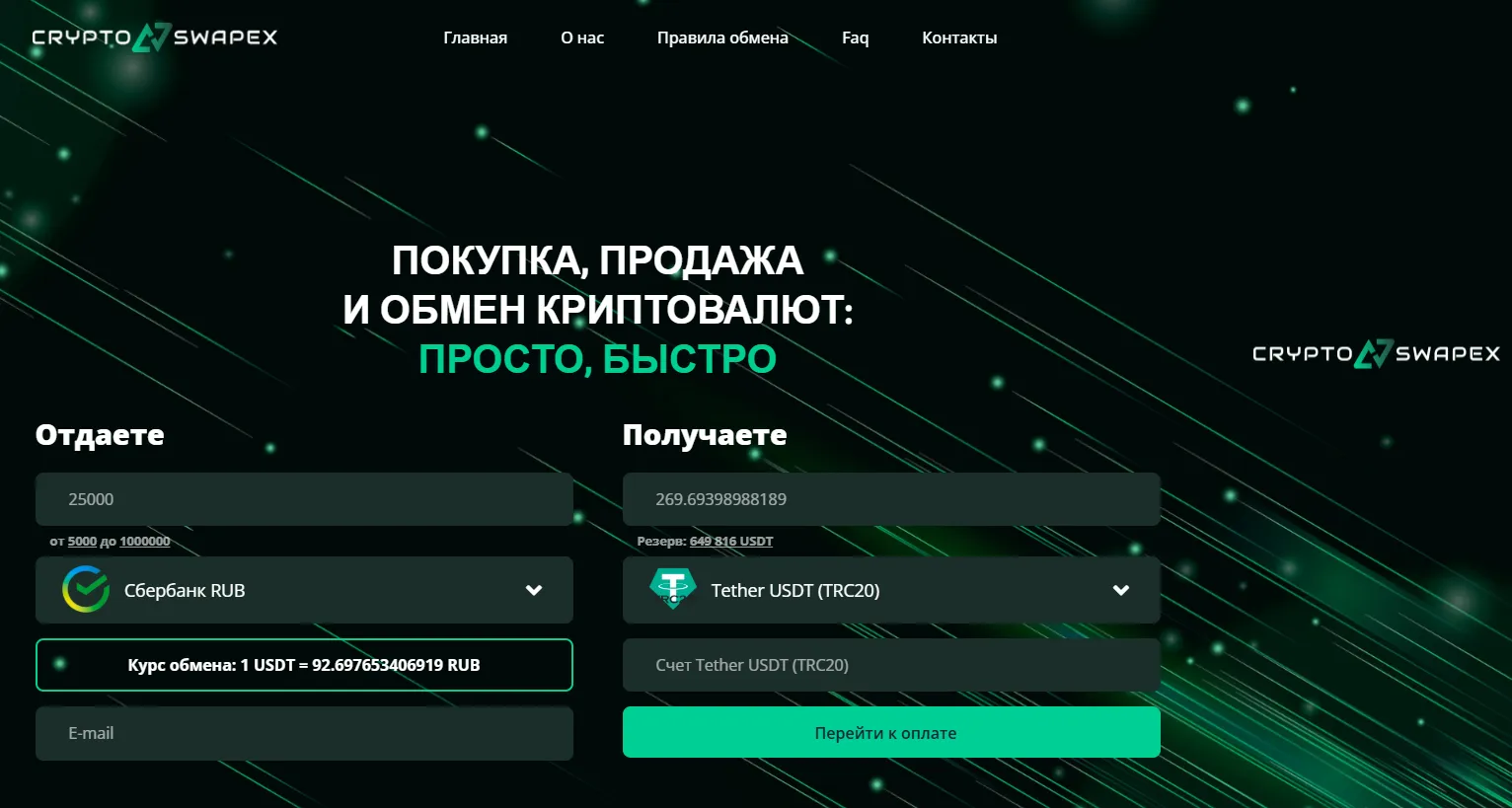 crypto swapex crypto swapex