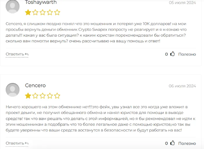 crypto swapex net crypto swapex net