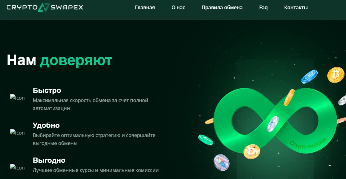 crypto swapex отзывы crypto swapex отзывы