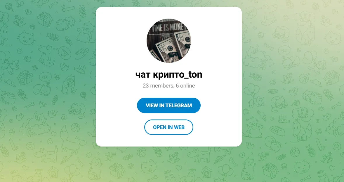 Крипто Ton Крипто Ton