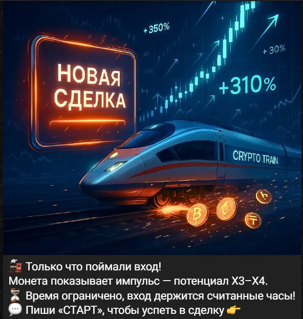 Crypto Train Crypto Train
