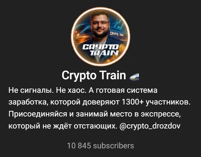 Crypto Train Crypto Train