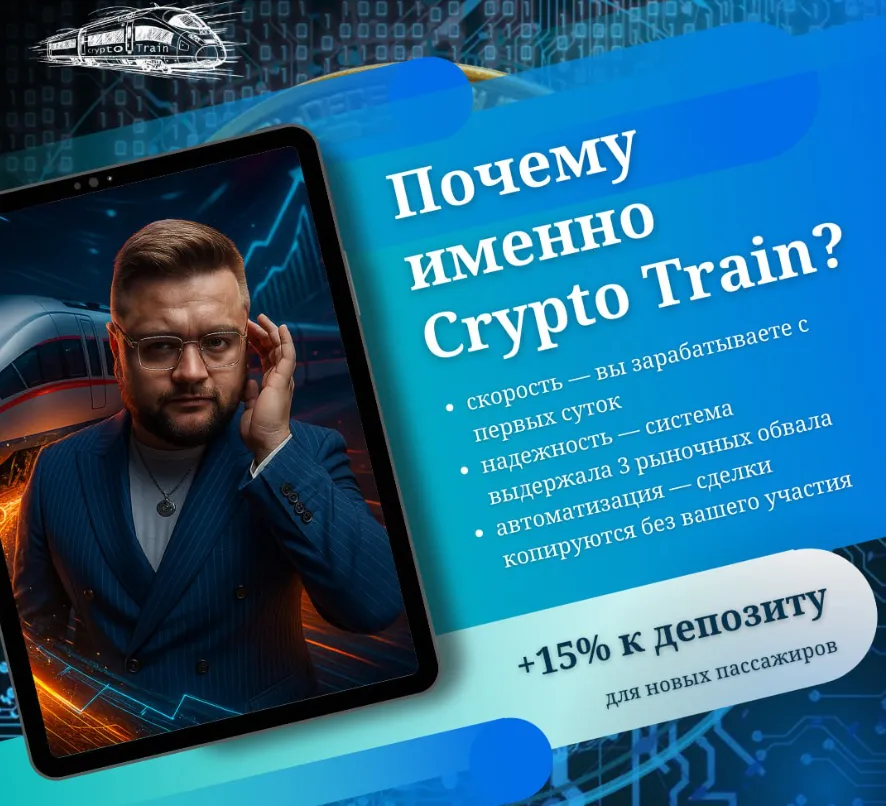 Crypto Train Crypto Train