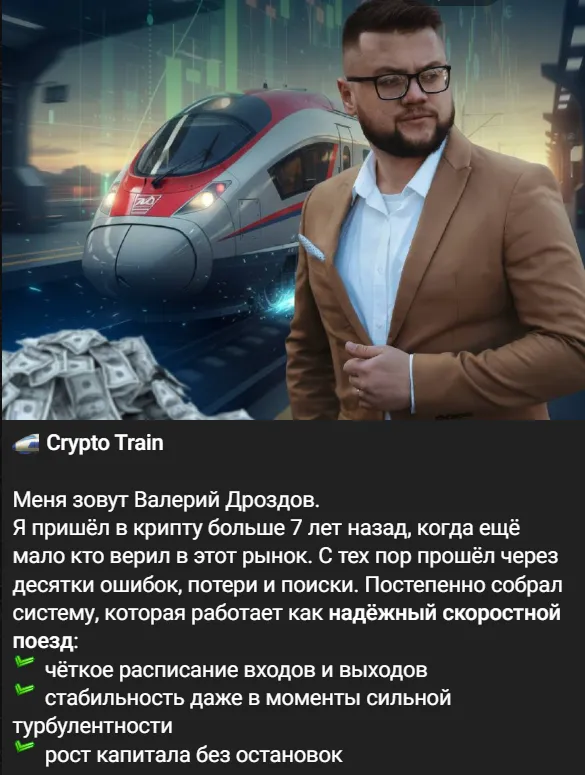 Crypto Train Crypto Train