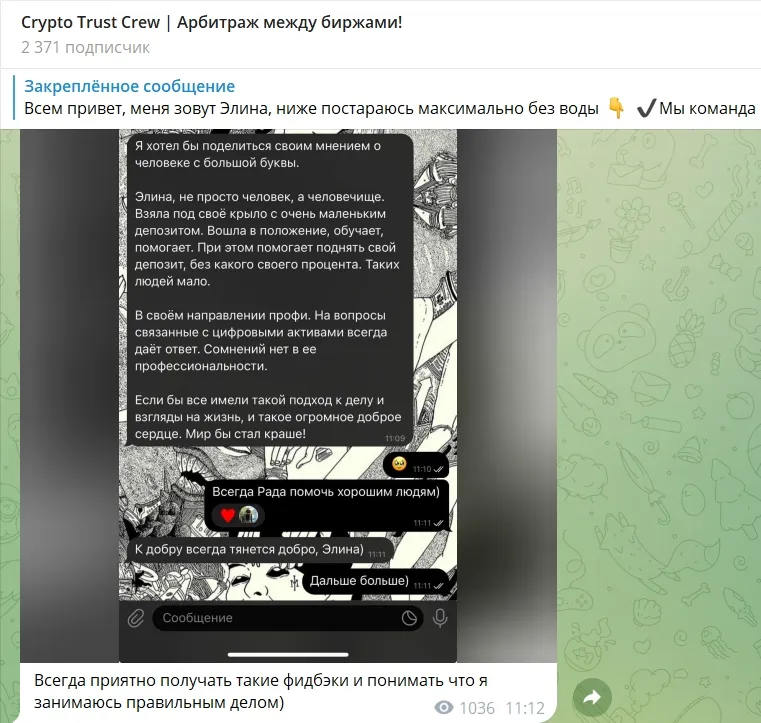 crypto trust crew арбитраж отзывы crypto trust crew арбитраж отзывы