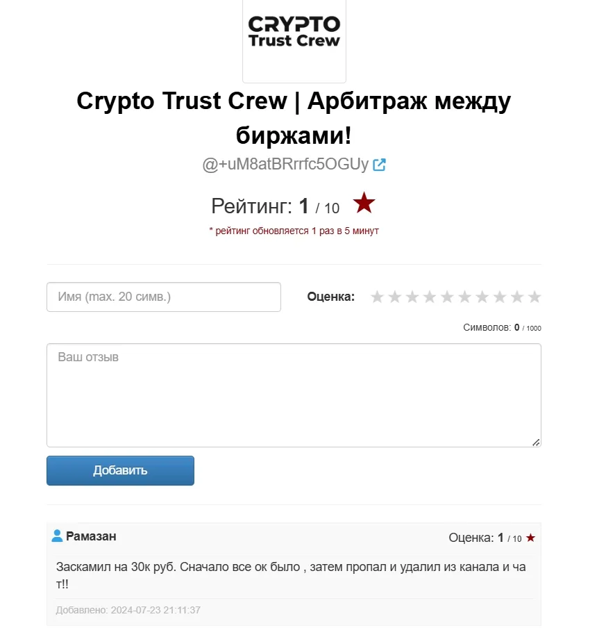 crypto trust crew арбитраж отзывы crypto trust crew арбитраж отзывы