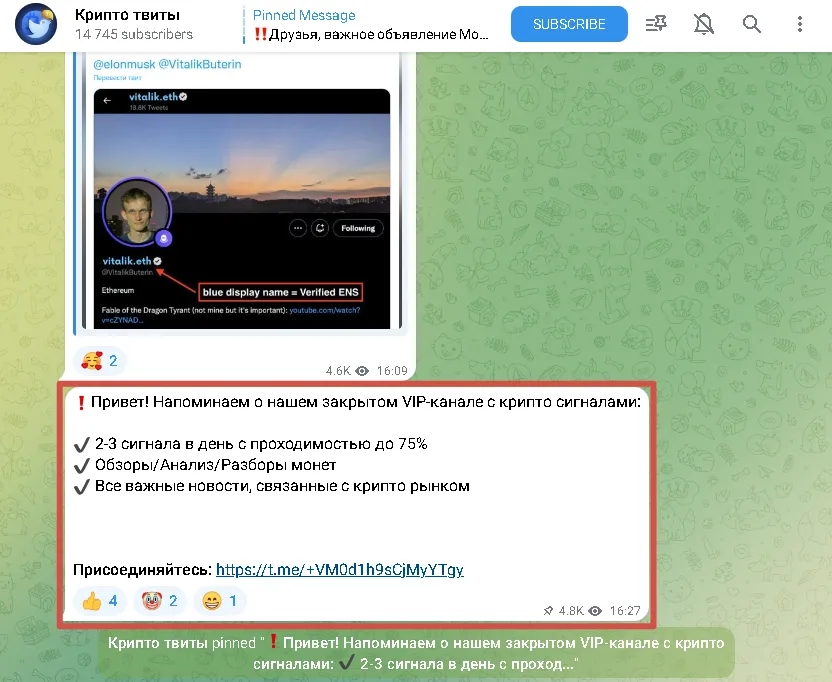 Телеграм Крипто Твиты