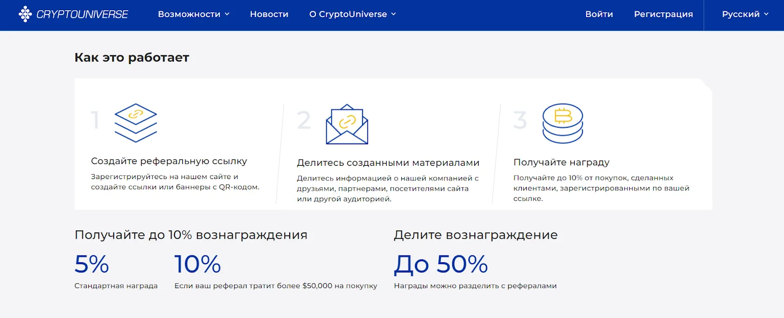 crypto universe crypto universe