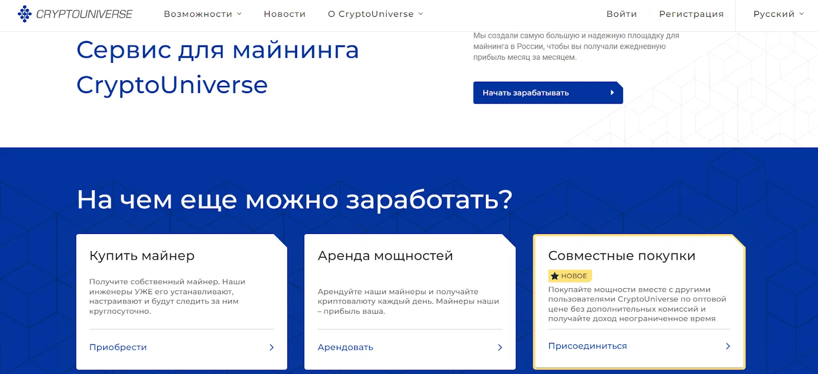 крипто юниверс крипто юниверс