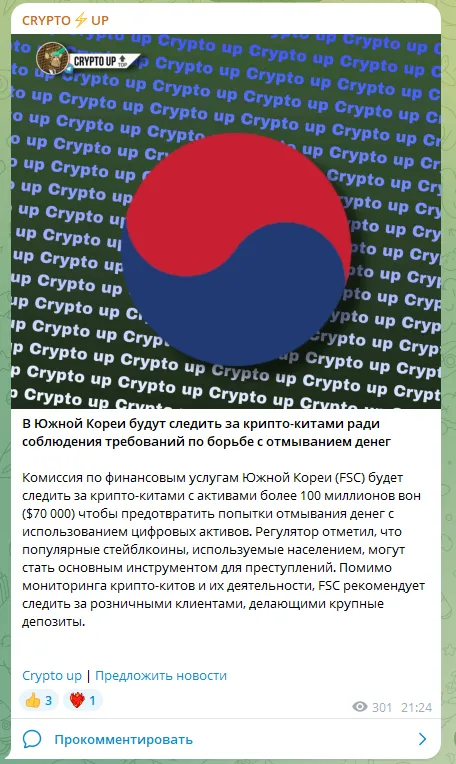 crypto up 2023