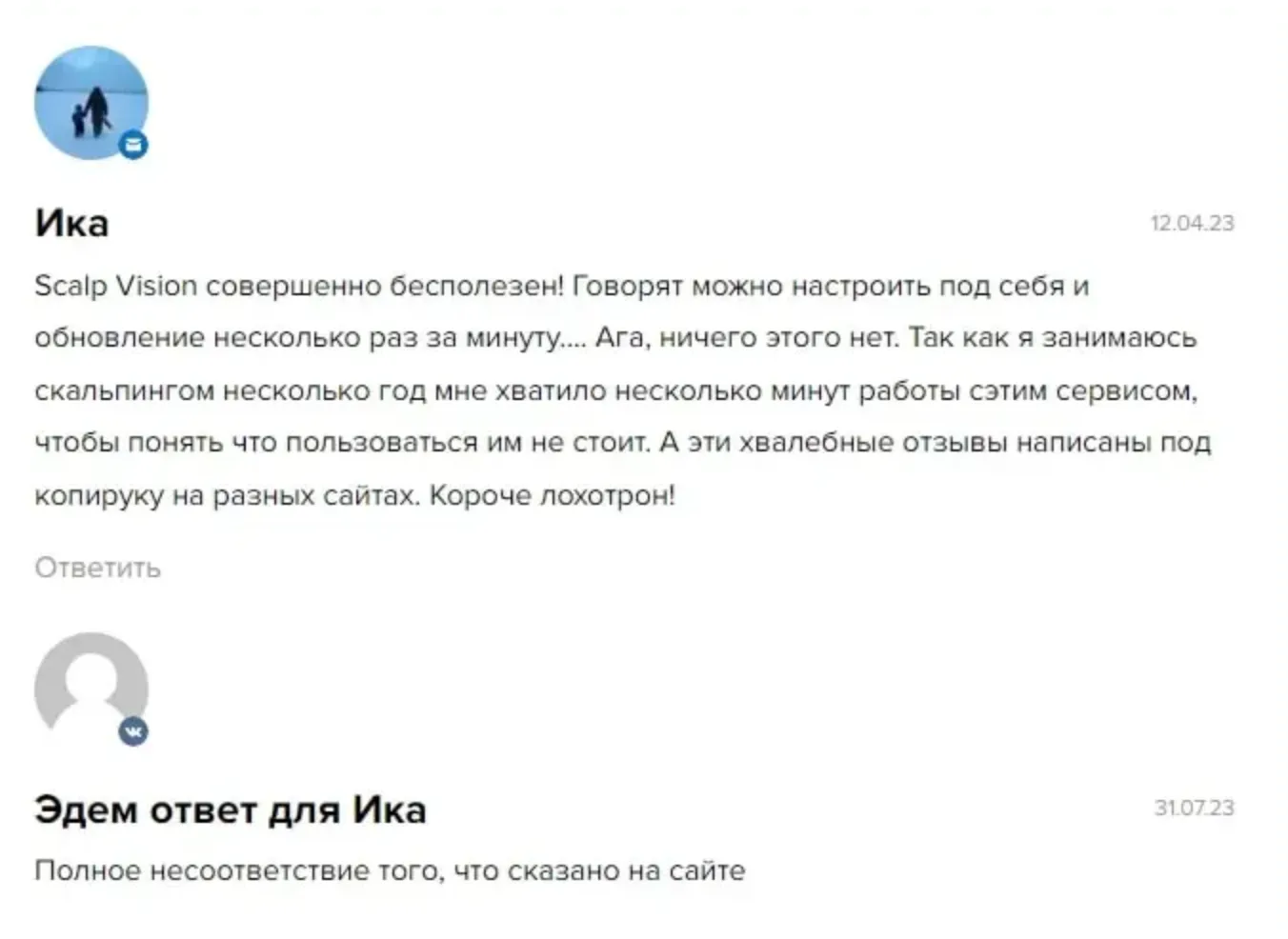 скальп визион скальп визион