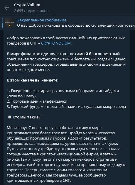 crypto volium