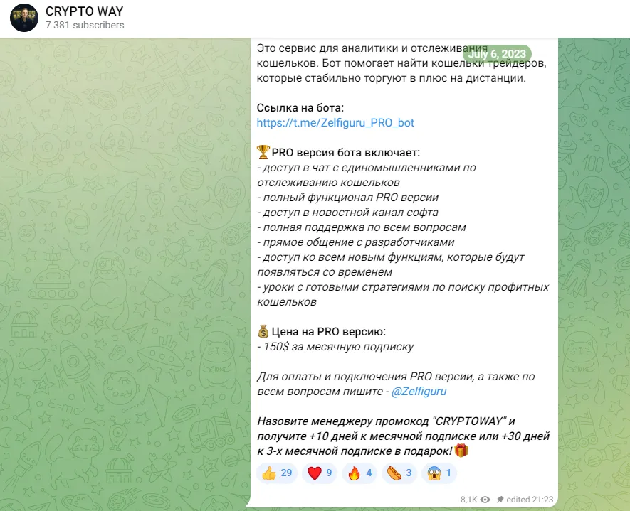 Crypto Way Academy Иван Копысов