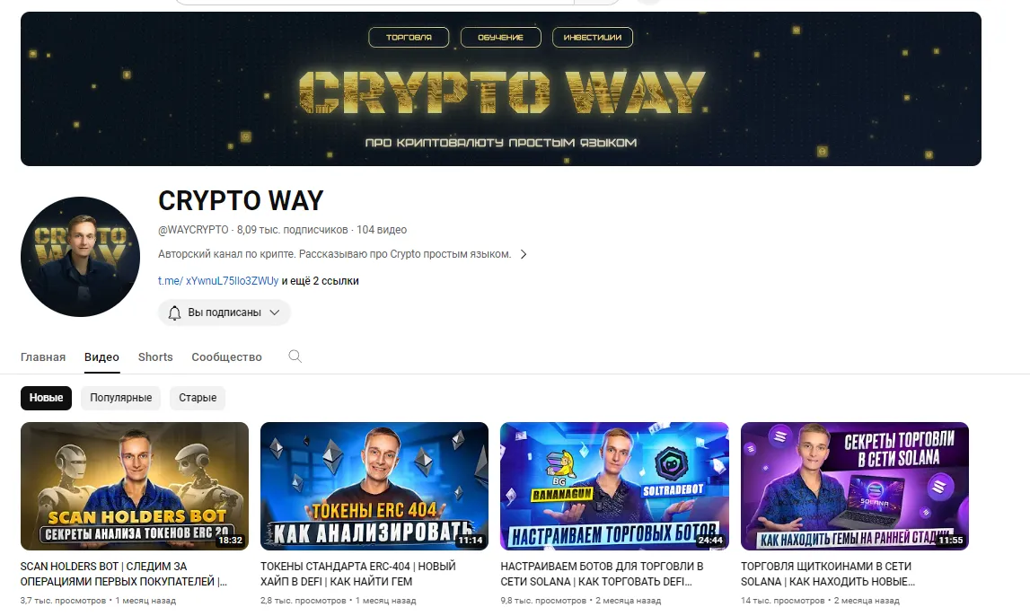 CryptoWay Academy