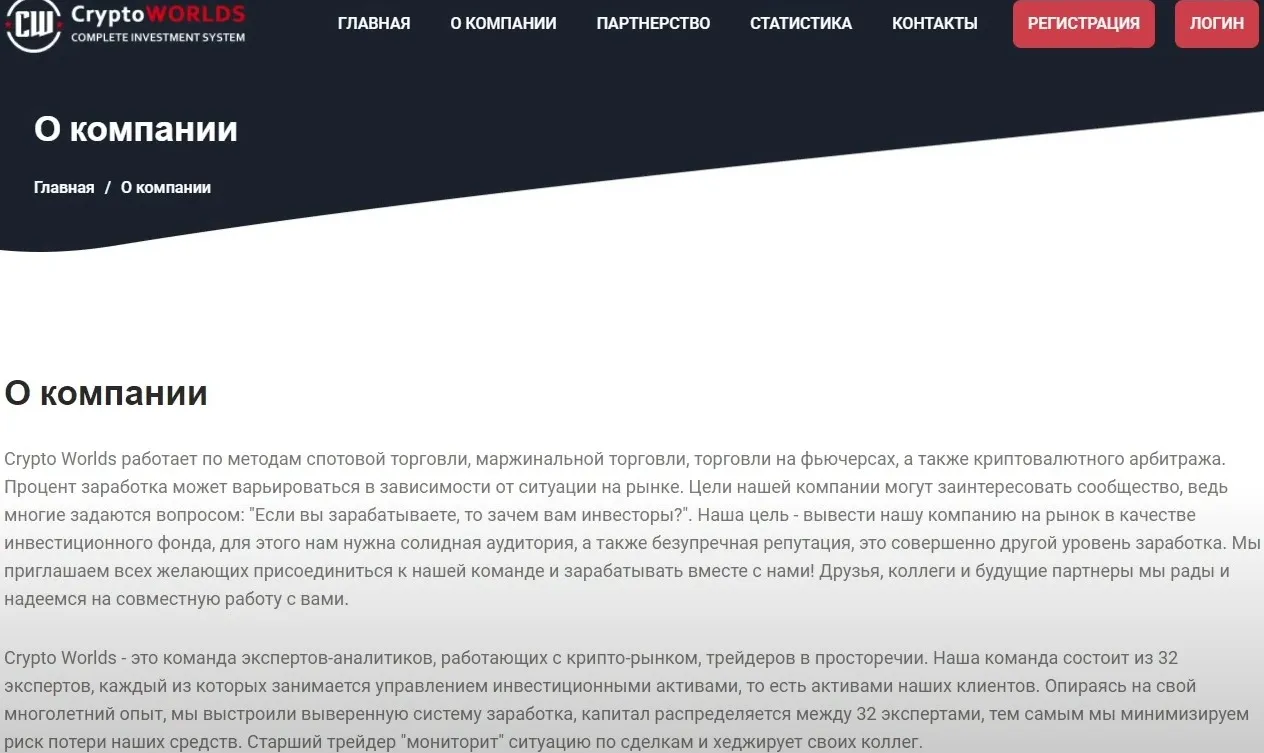 crypto world отзывы crypto world отзывы