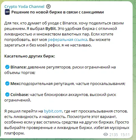 Crypto Yoda Channel отзывы Crypto Yoda Channel отзывы