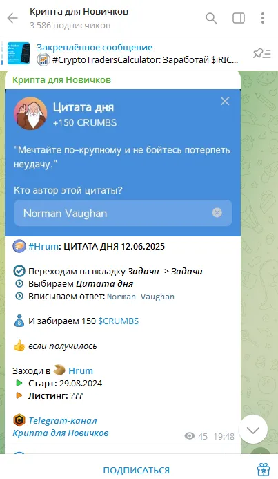Крипта для Новичков Крипта для Новичков