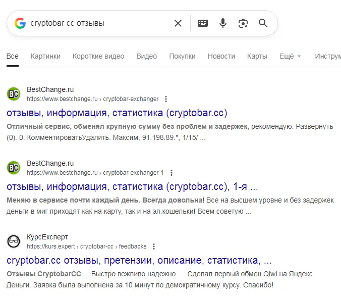 крипто бар крипто бар