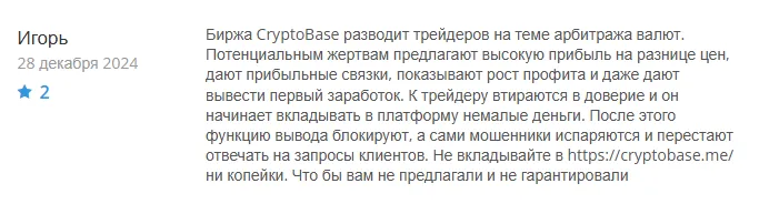 cryptobase me отзывы cryptobase me отзывы