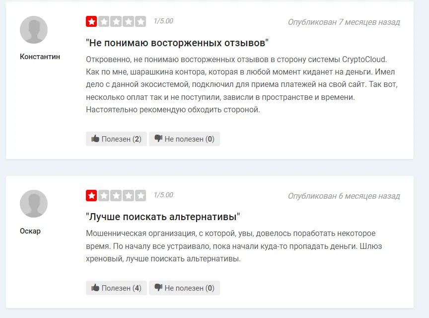Крипто Клауд