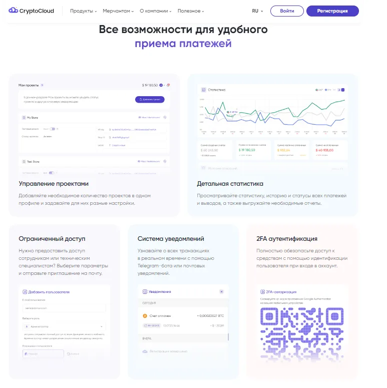 Криптоклауд