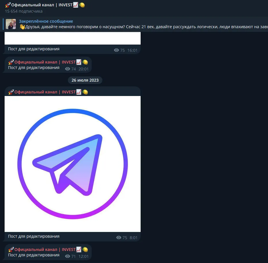 официальный канал invest официальный канал invest