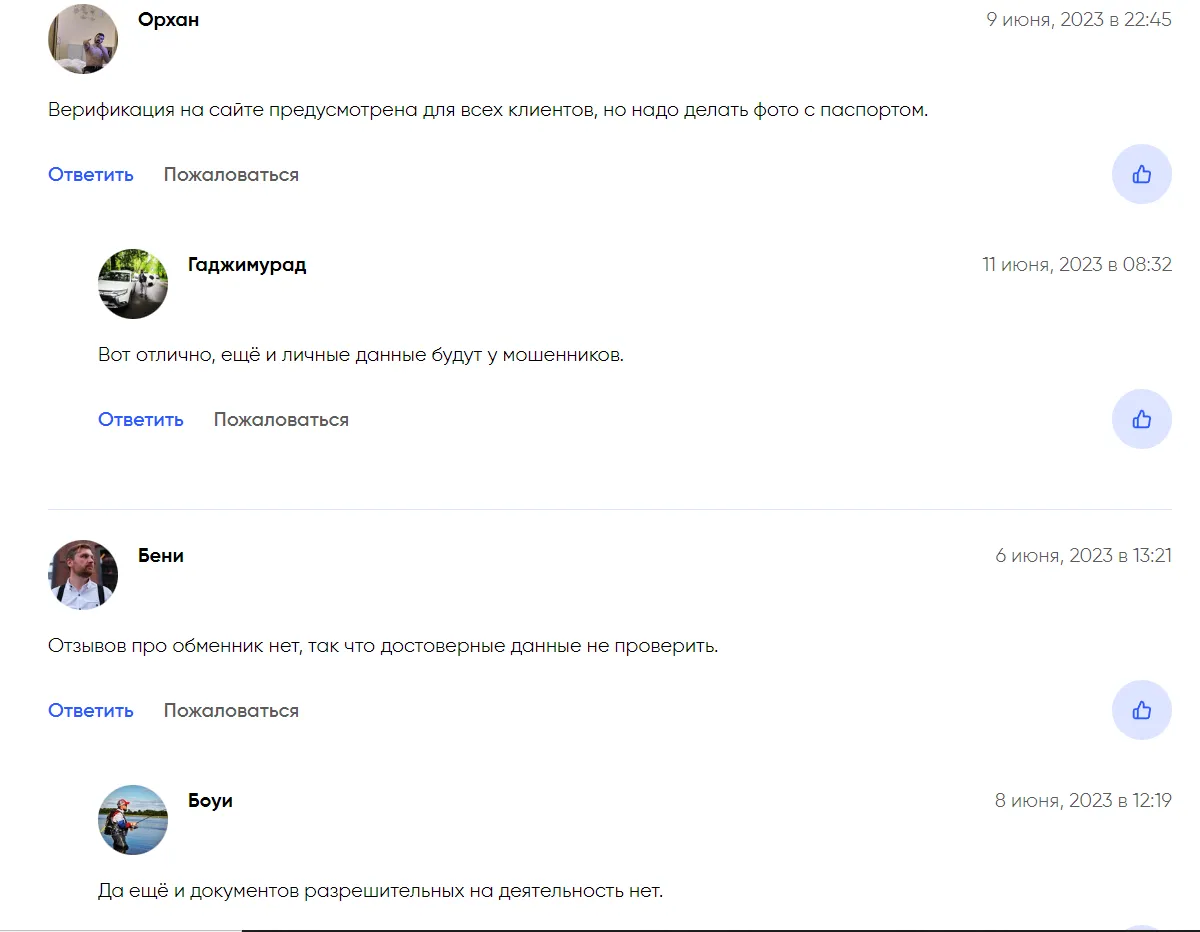 Cryptodomer условия