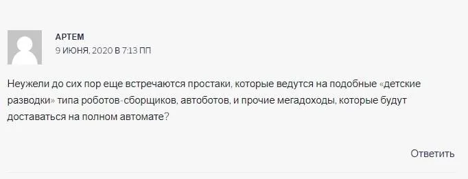 Cryptodot — отзывы и рейтинг