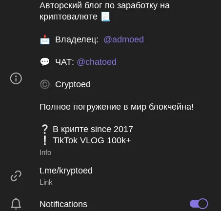 криптоед криптоед