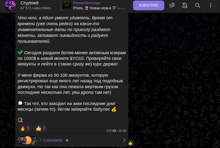 криптоед криптоед