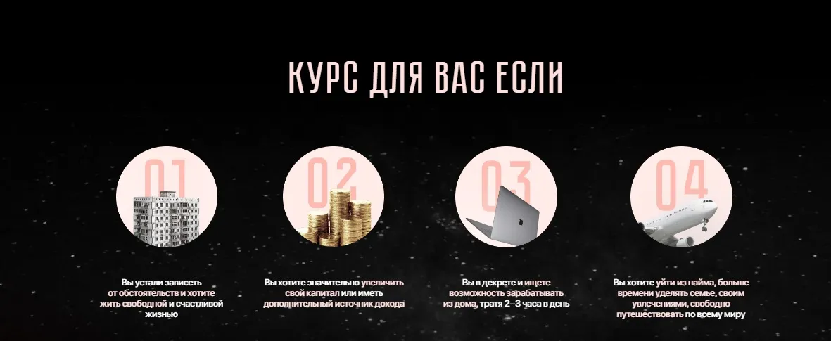 Для кого курс