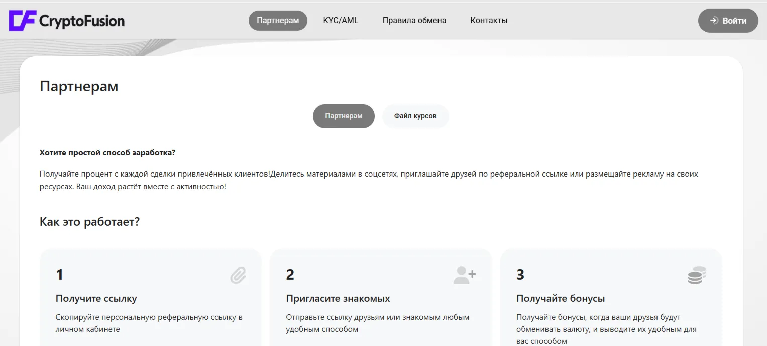 cryptofusion отзывы cryptofusion отзывы