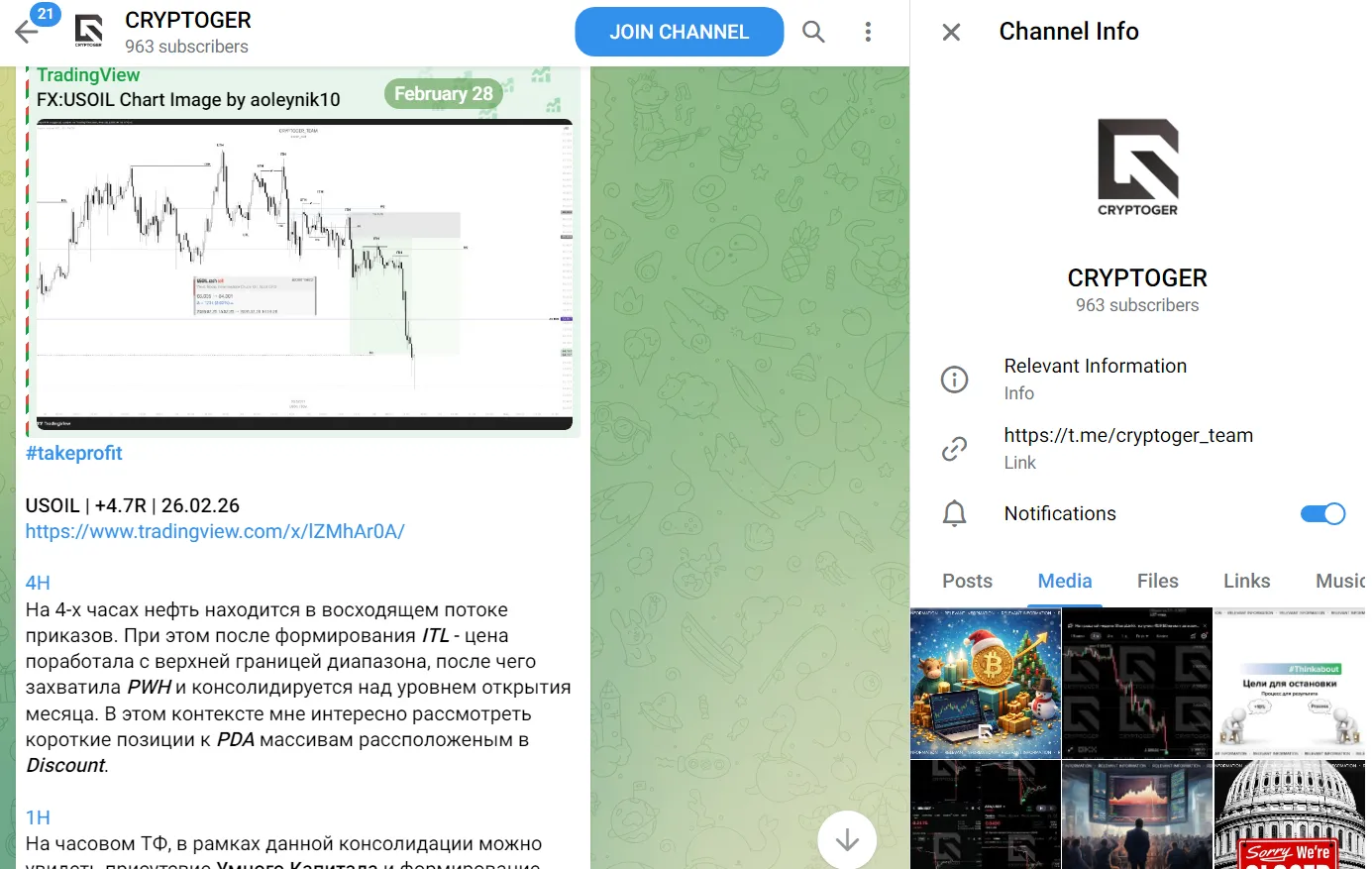 CRYPTOGER